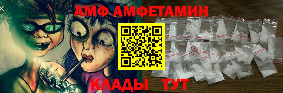 АМФЕТАМИН 98% Павлово
