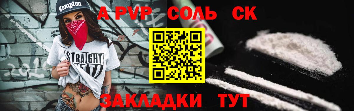 A PVP VHQ  A PVP  A-PVP СК КРИС  Павлово  Вход с VPN 