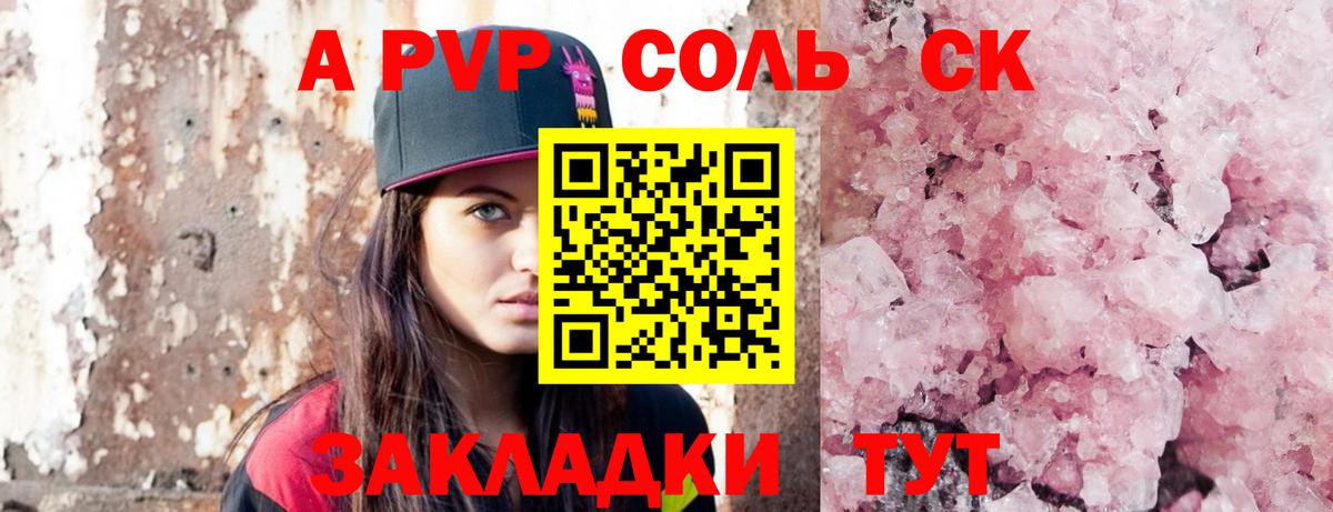 Альфа ПВП СК КРИС Павлово