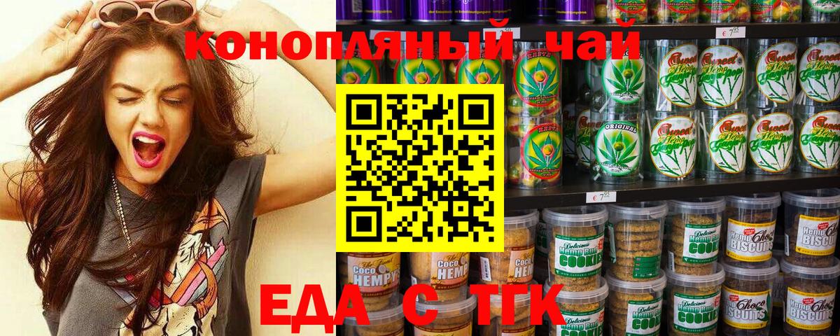 Павлово  Canna-Cookies конопля  Вход с VPN 