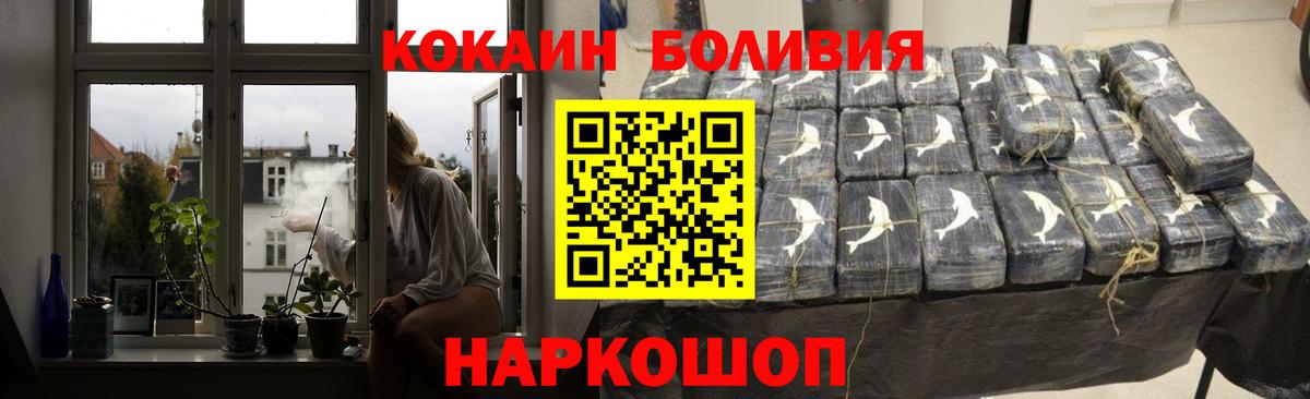 Кокаин 99%  COCAIN 98%  Павлово  Cocaine  Вход с VPN 