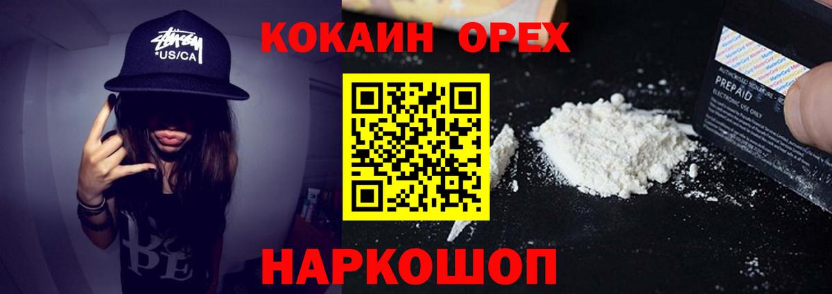 КОКАИН Колумбийский Павлово