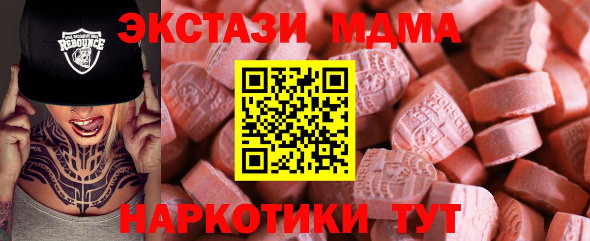 Экстази mix  Экстази 280 MDMA  Вход с VPN  Ecstasy  Павлово 