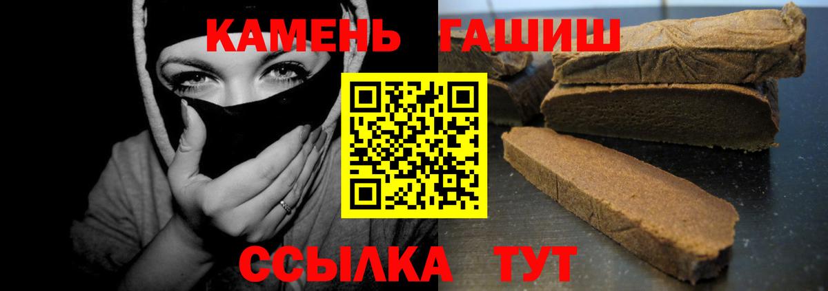 Гашиш хэш  Гашиш  ГАШ Premium  Павлово  Вход с VPN 
