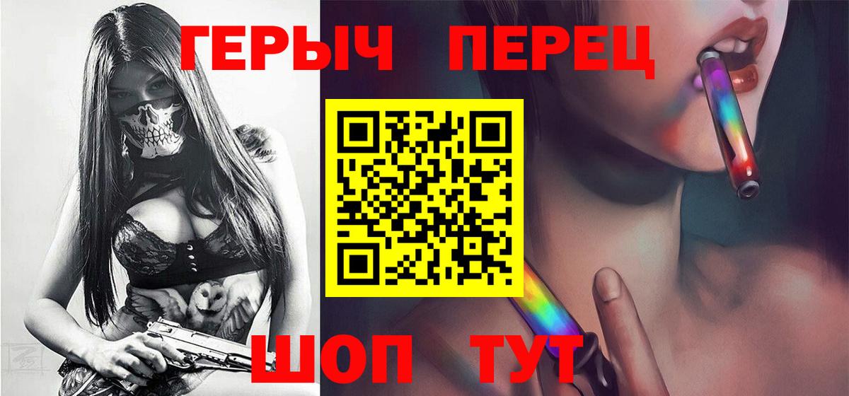 Героин хмурый Павлово