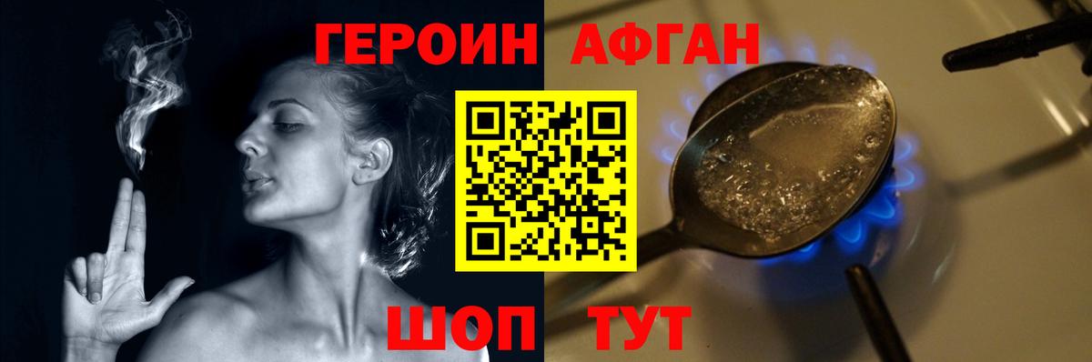 Павлово  ГЕРОИН Heroin  Героин  Вход с VPN 
