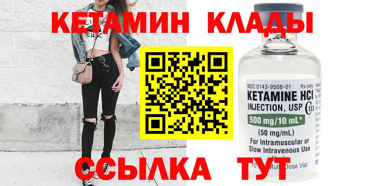 КЕТАМИН VHQ Павлово