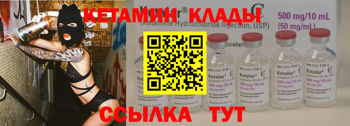 Павлово  Кетамин ketamine  Вход с VPN 