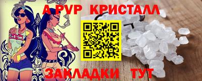альфа пвп Славгород