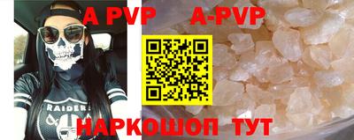 альфа пвп Славгород