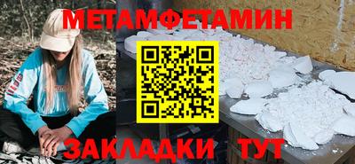 амфетамин Славянск-на-Кубани