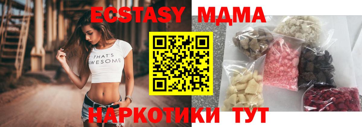 Павлово  МДМА crystal  MDMA молли  Вход с VPN 