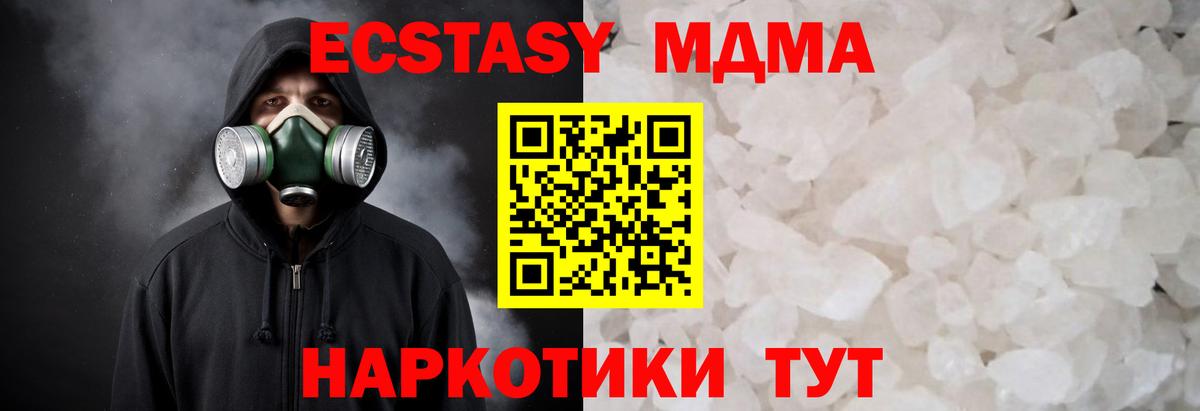 MDMA VHQ Павлово