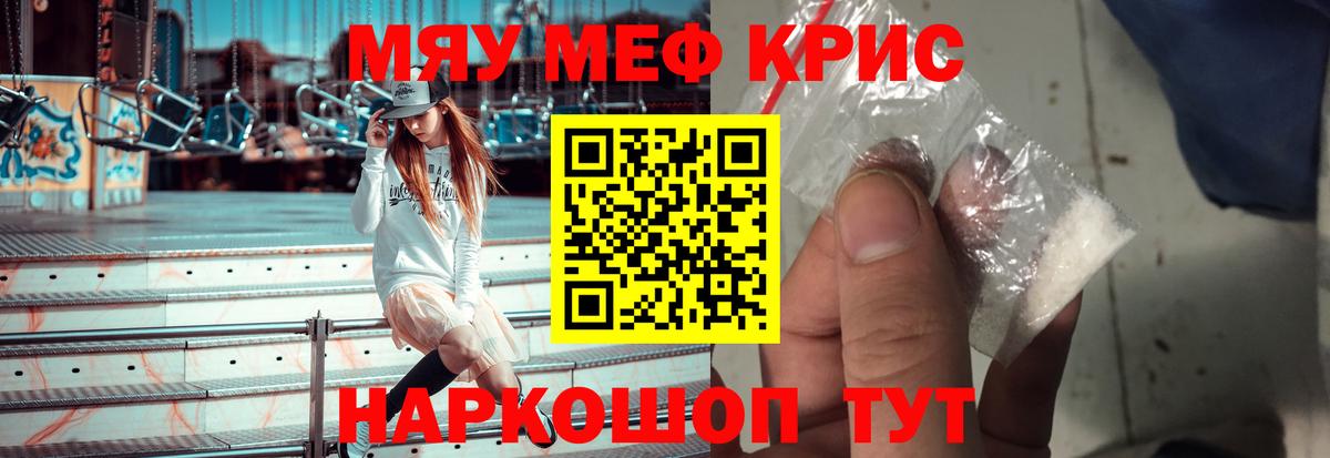 Меф кристаллы  где найти   МЕФ  Павлово  Вход с VPN 