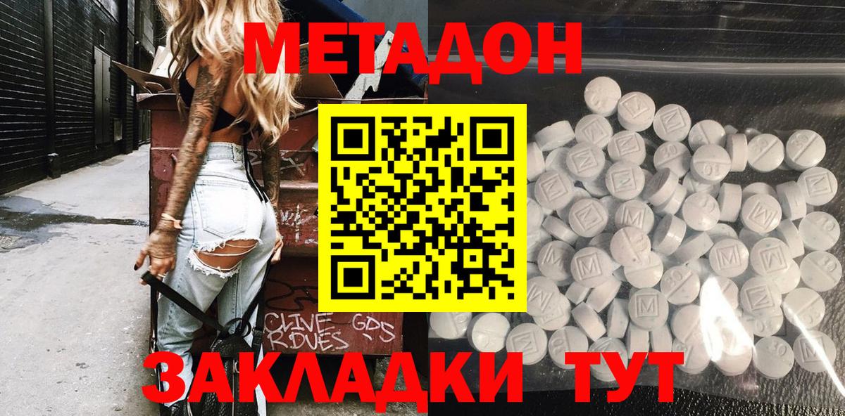 Павлово  МЕТАДОН мёд  Вход с VPN  МЕТАДОН VHQ 