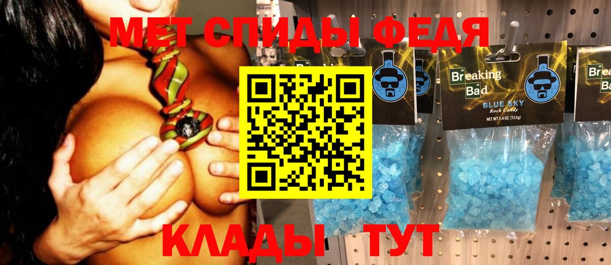 МЕТАМФЕТАМИН мет Павлово