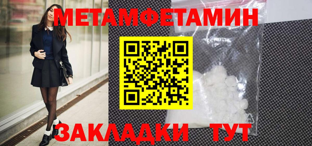 Павлово  МЕТАМФЕТАМИН кристалл  Вход с VPN  МЕТАМФЕТАМИН кристалл 