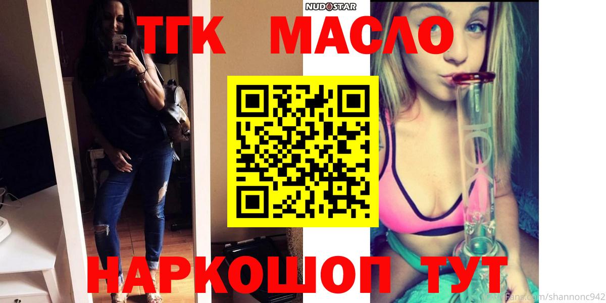 Павлово  Дистиллят ТГК гашишное масло  Вход с VPN  ТГК концентрат 